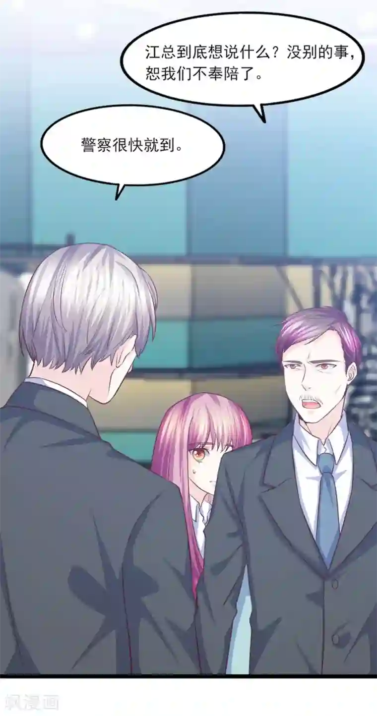 傲娇男神甜宠妻第38话 断了她的念想