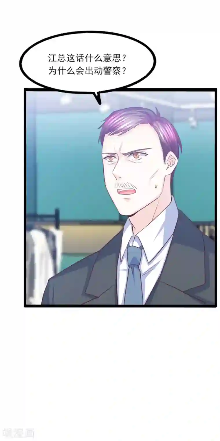 傲娇男神甜宠妻第38话 断了她的念想