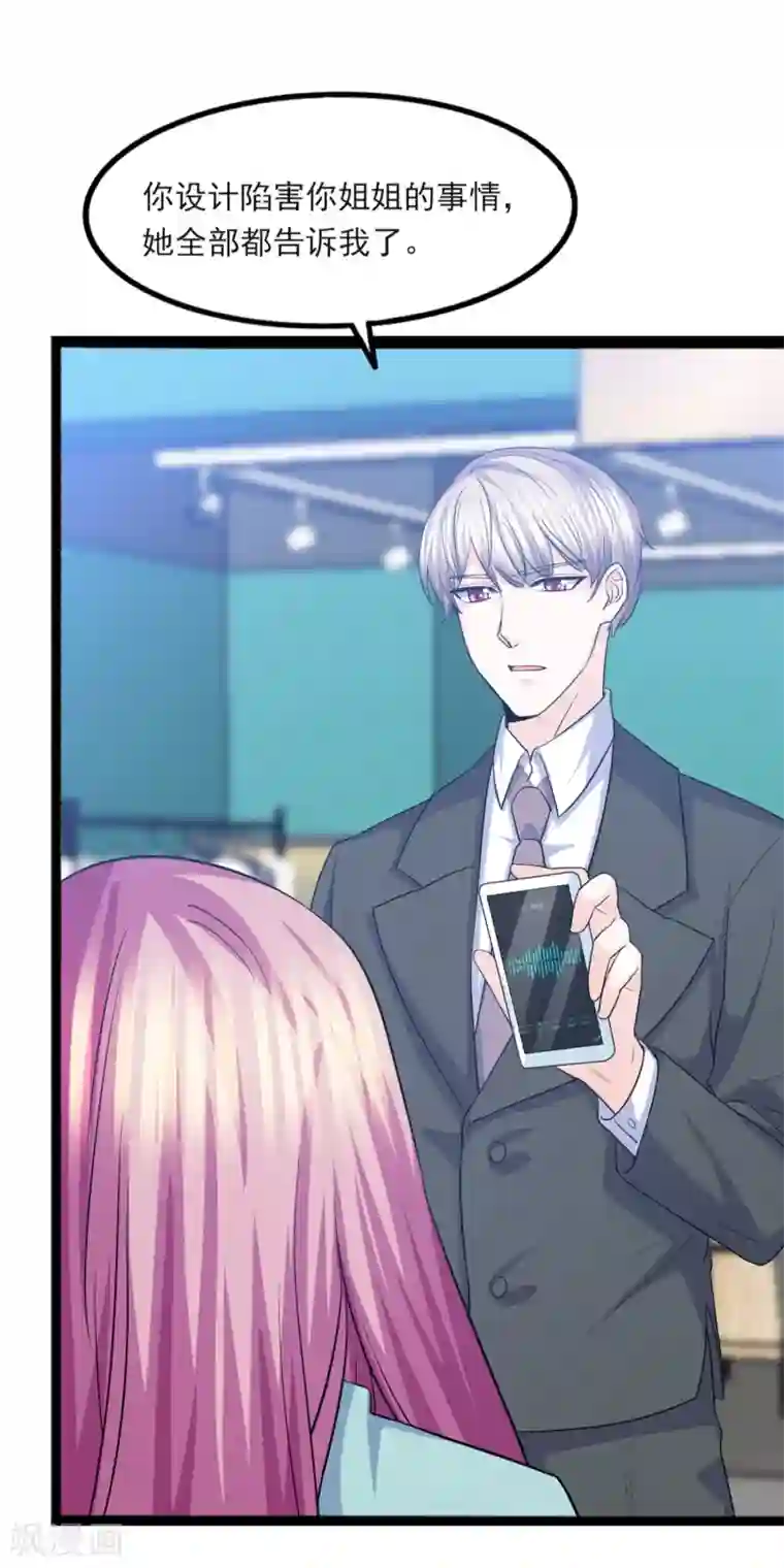 傲娇男神甜宠妻第38话 断了她的念想