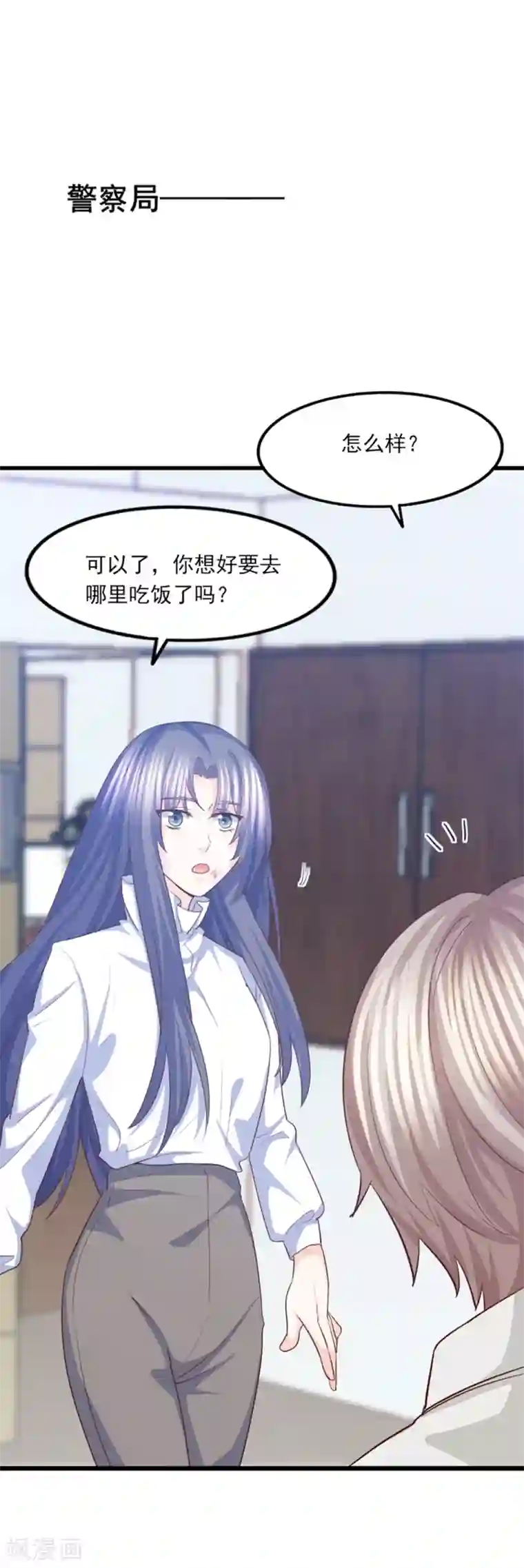 傲娇男神甜宠妻第39话 大型修罗场