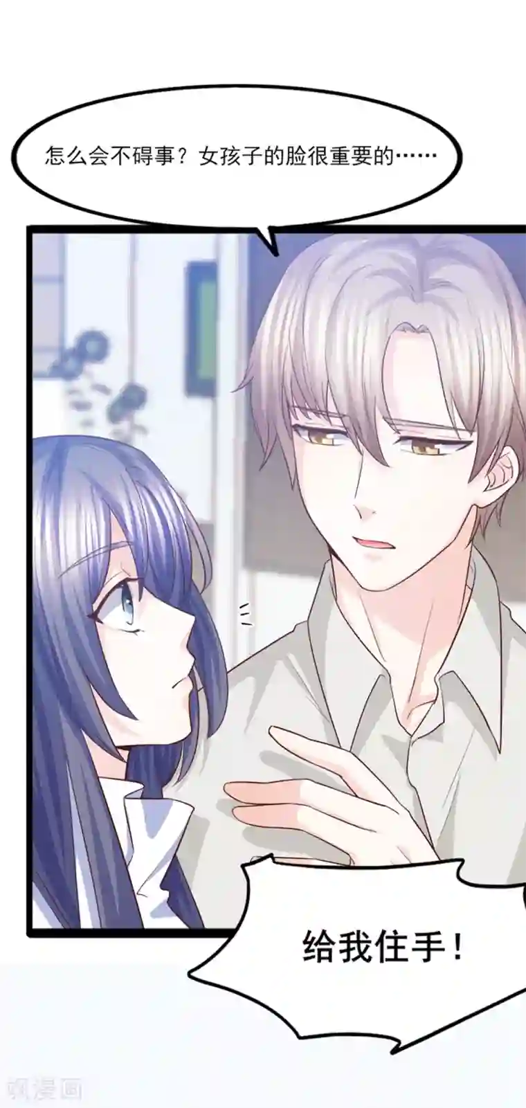 傲娇男神甜宠妻第39话 大型修罗场