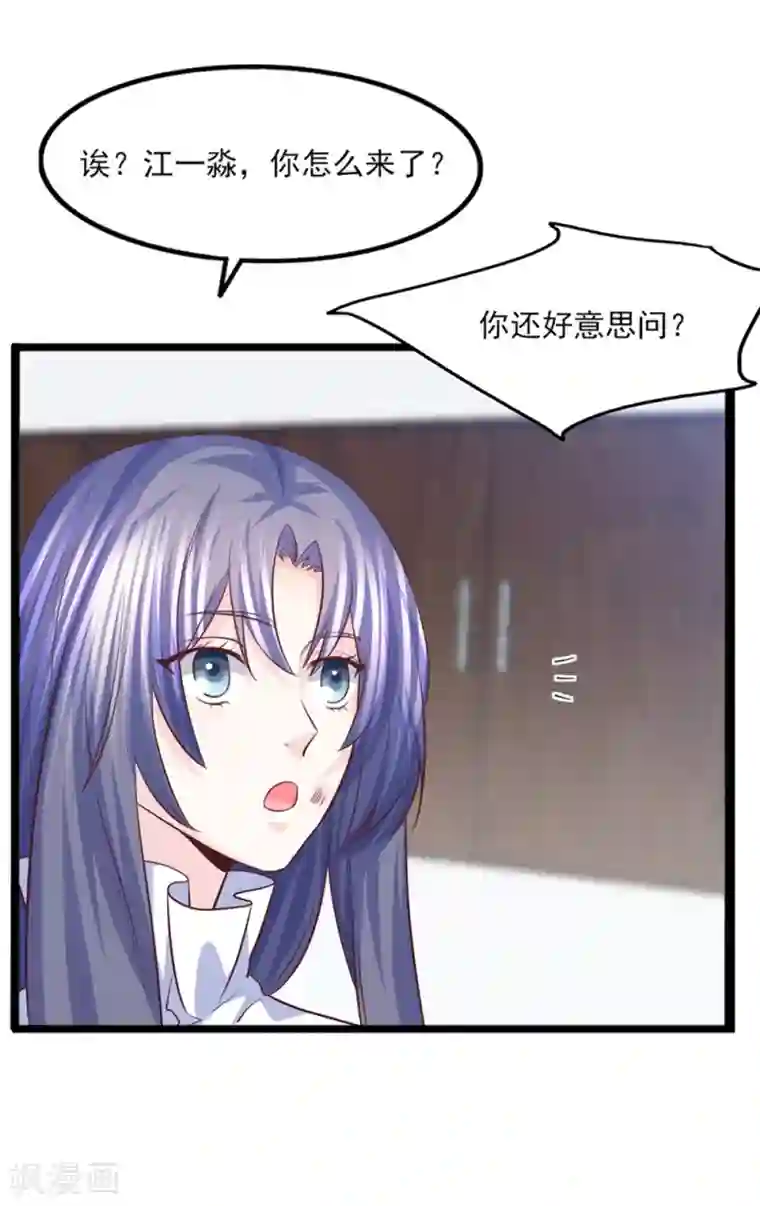 傲娇男神甜宠妻第39话 大型修罗场