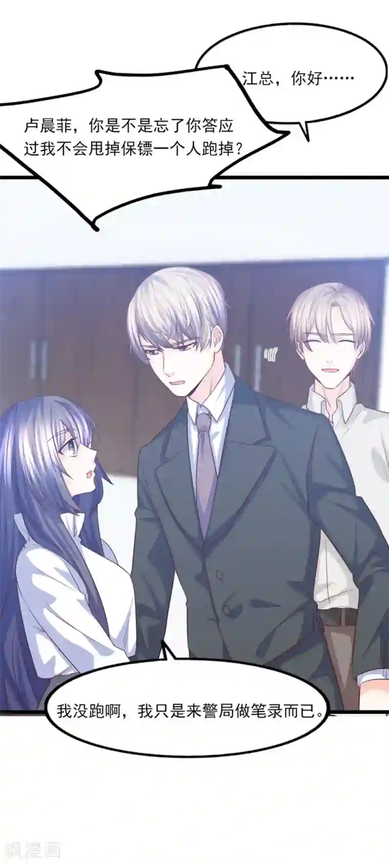 傲娇男神甜宠妻第39话 大型修罗场