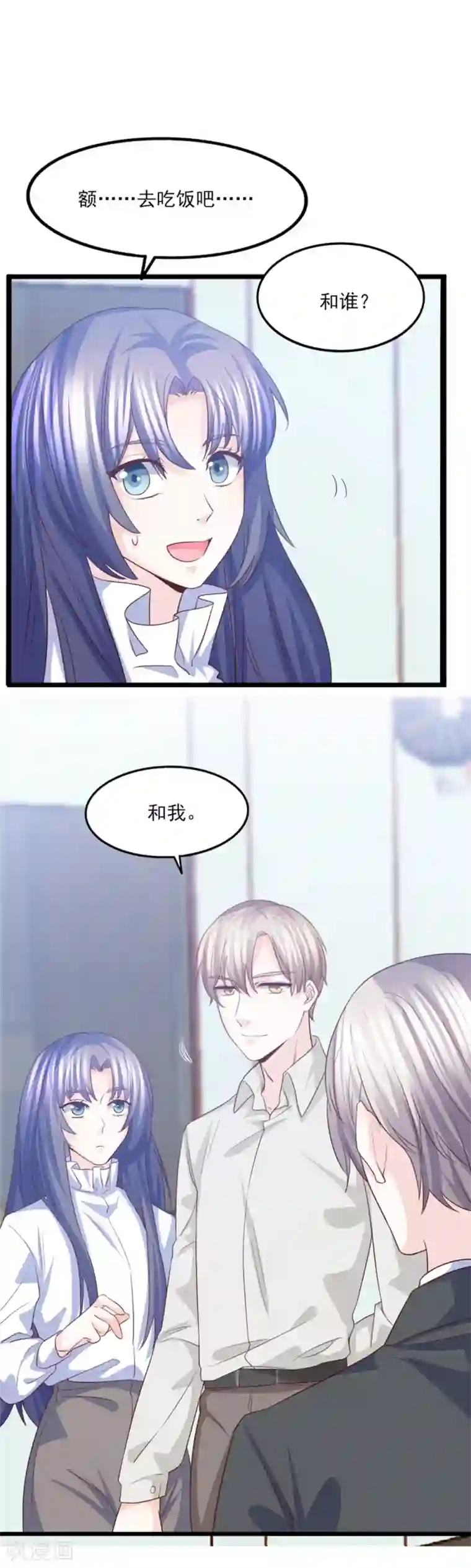 傲娇男神甜宠妻第39话 大型修罗场