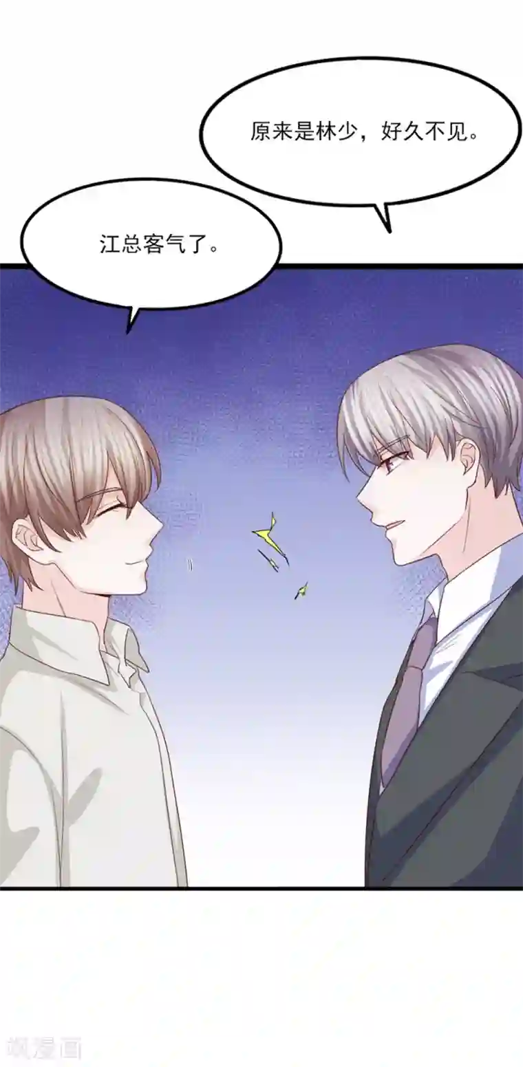 傲娇男神甜宠妻第39话 大型修罗场