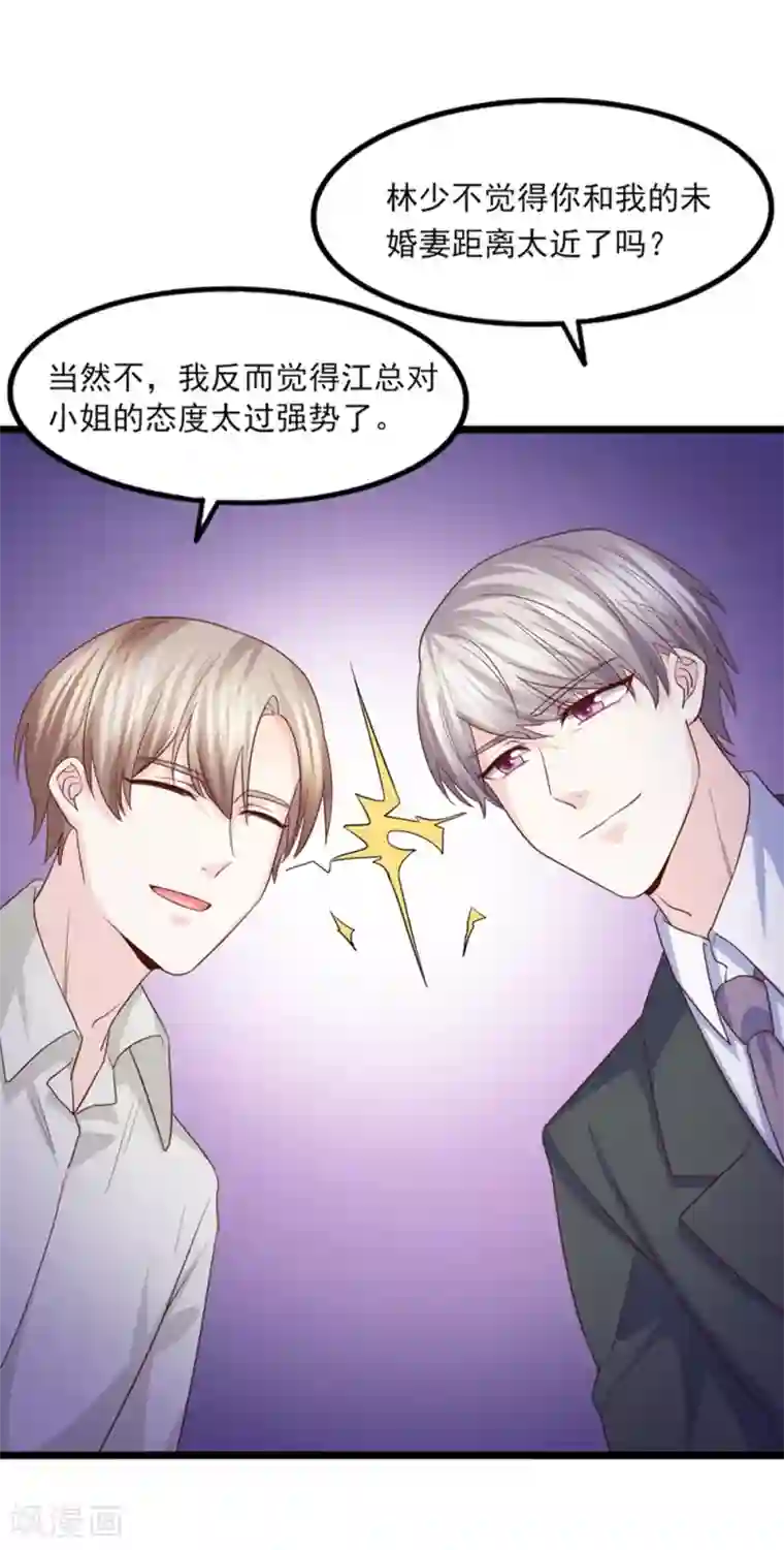 傲娇男神甜宠妻第39话 大型修罗场