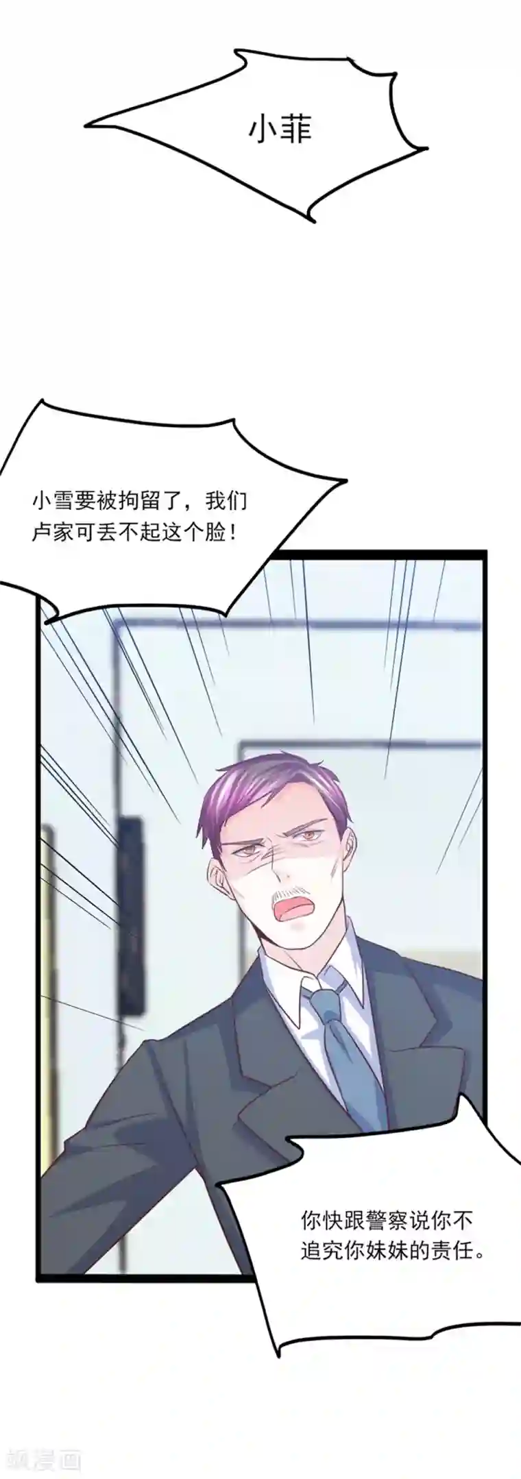 傲娇男神甜宠妻第39话 大型修罗场