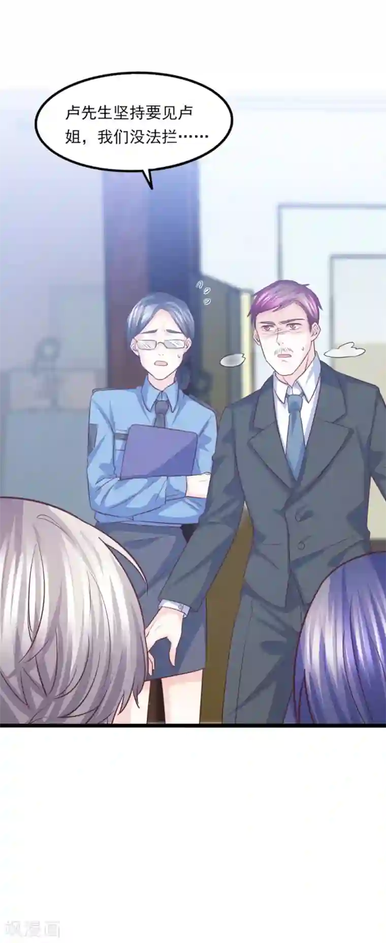 傲娇男神甜宠妻第39话 大型修罗场