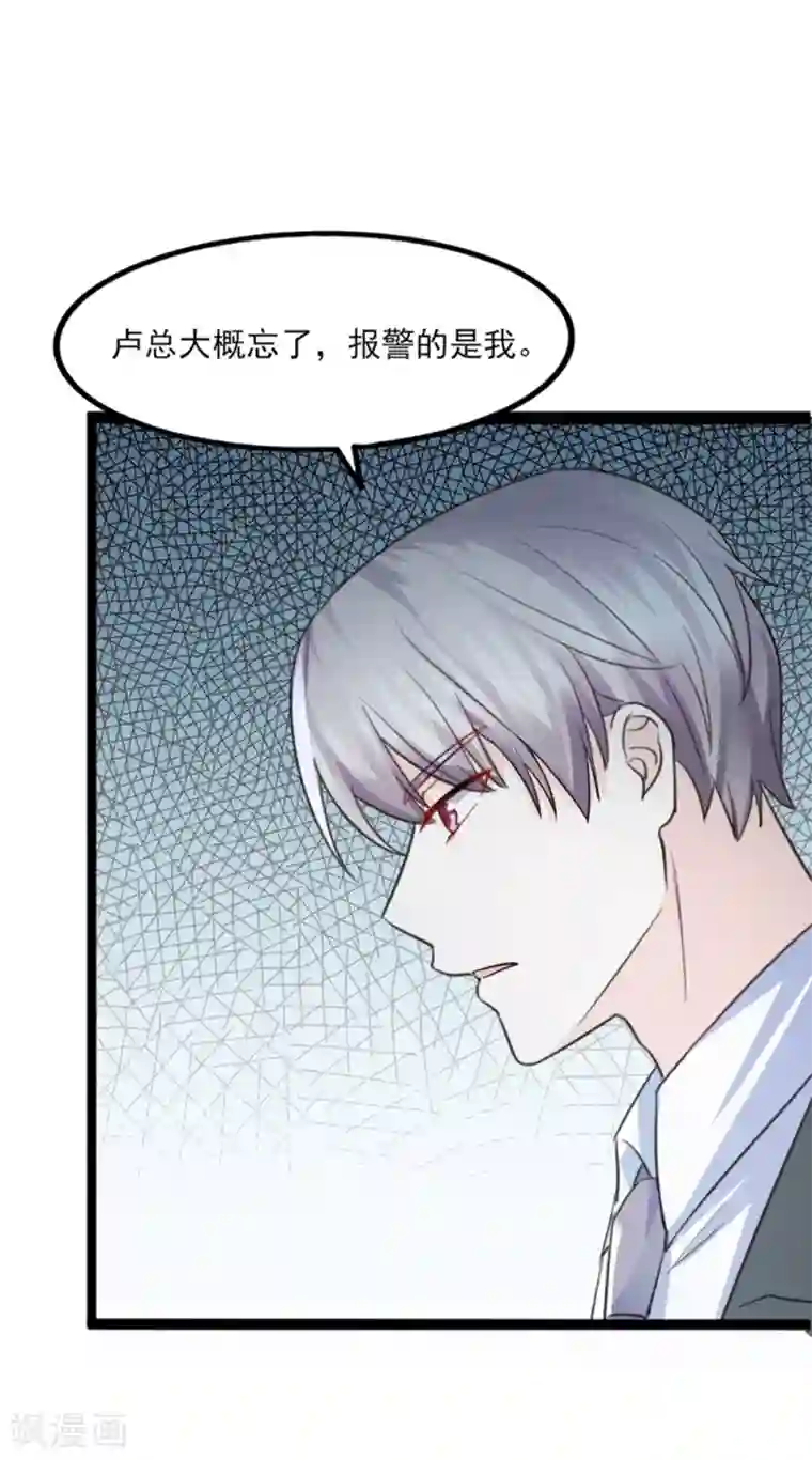 傲娇男神甜宠妻第39话 大型修罗场