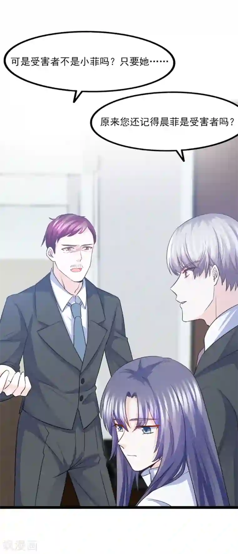 傲娇男神甜宠妻第39话 大型修罗场