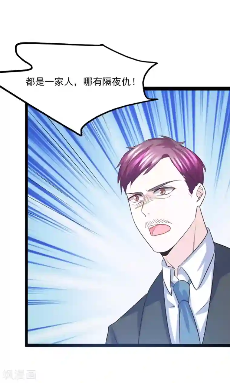 傲娇男神甜宠妻第39话 大型修罗场