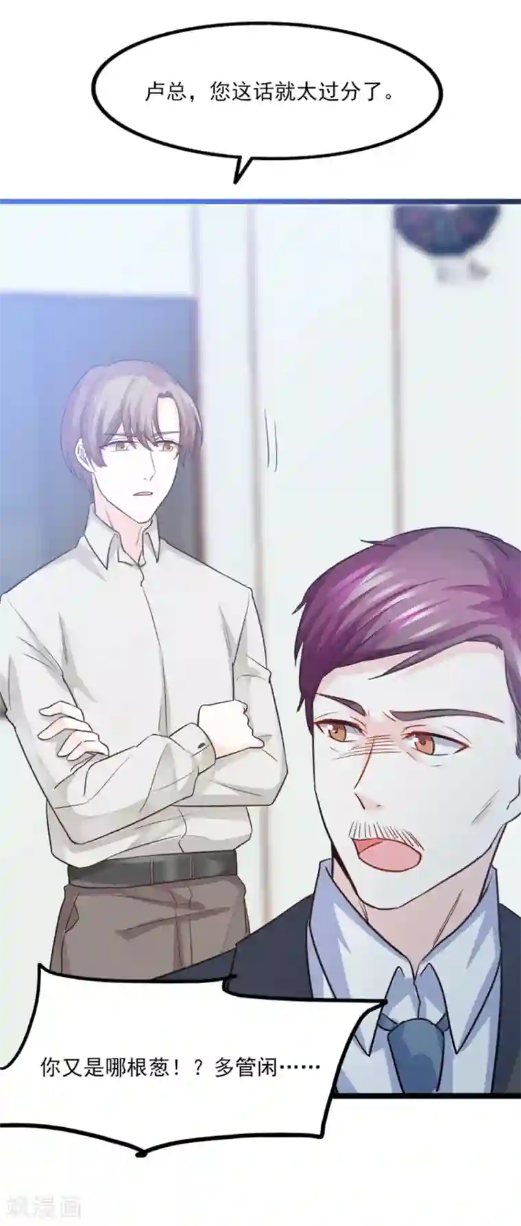 傲娇男神甜宠妻第39话 大型修罗场