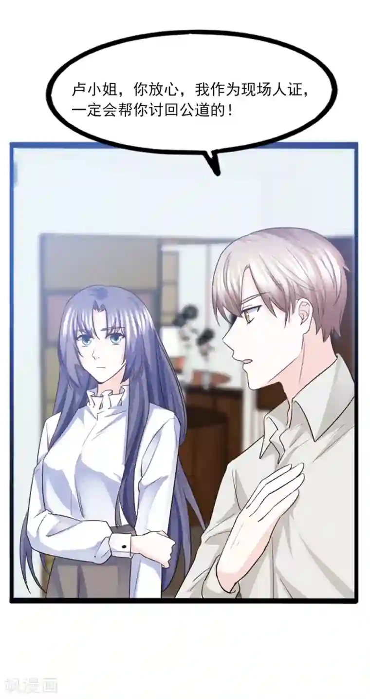 傲娇男神甜宠妻第39话 大型修罗场