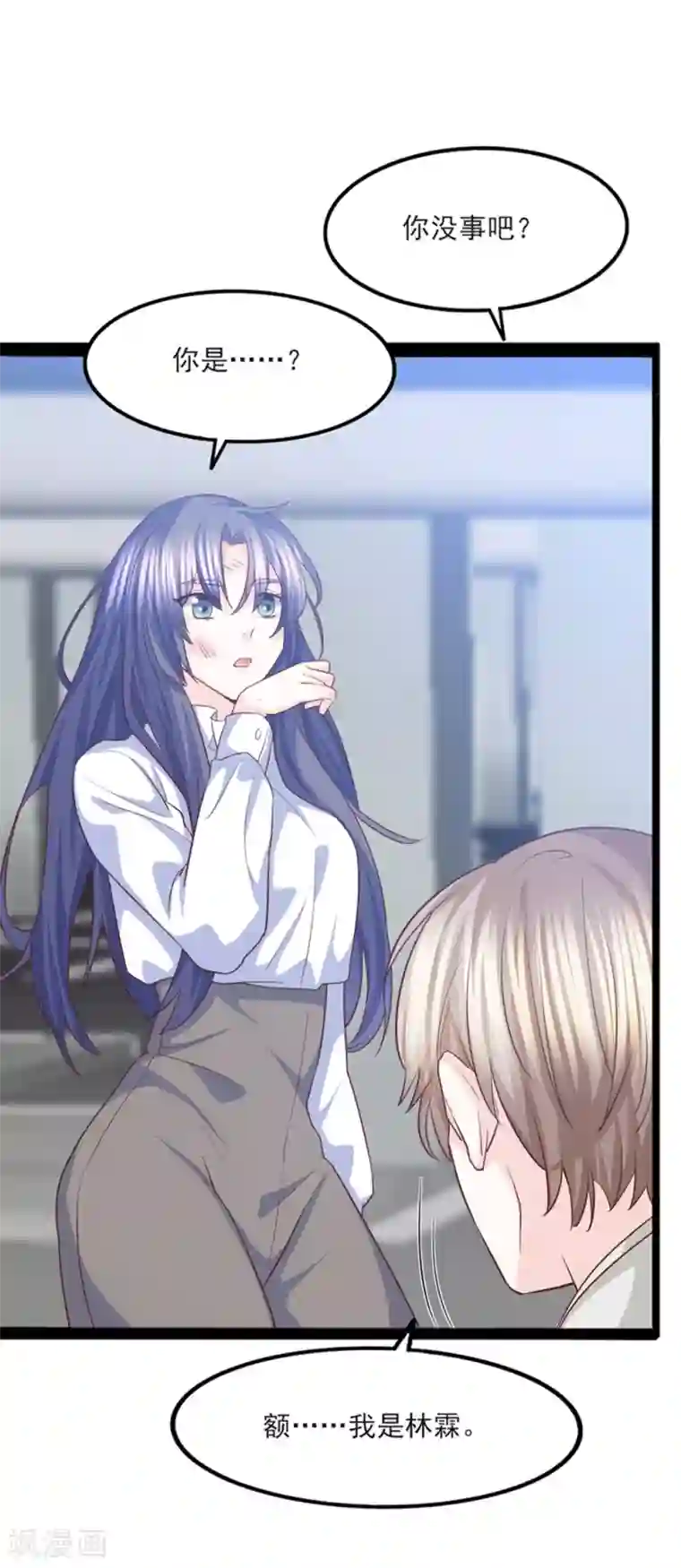 傲娇男神甜宠妻第39话 大型修罗场