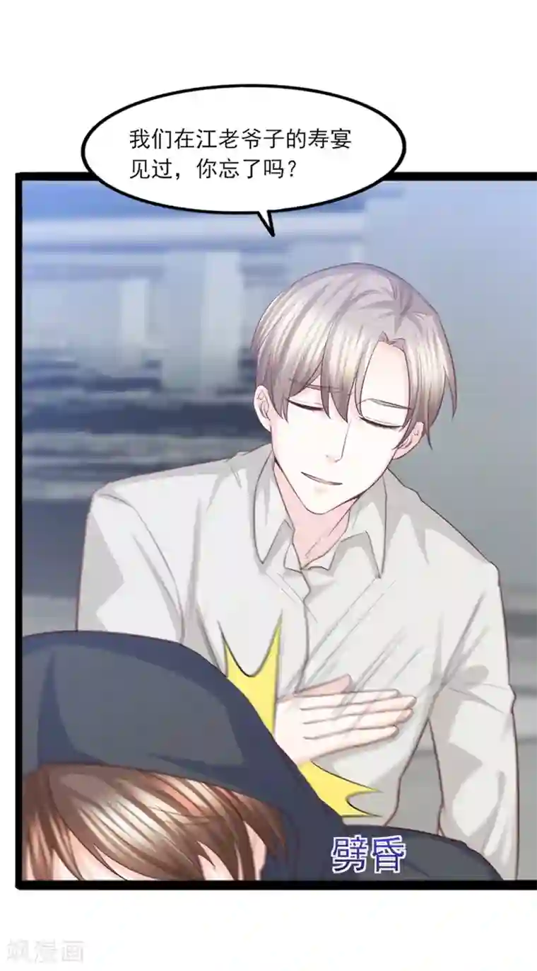 傲娇男神甜宠妻第39话 大型修罗场