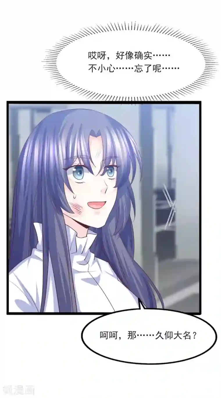 傲娇男神甜宠妻第39话 大型修罗场