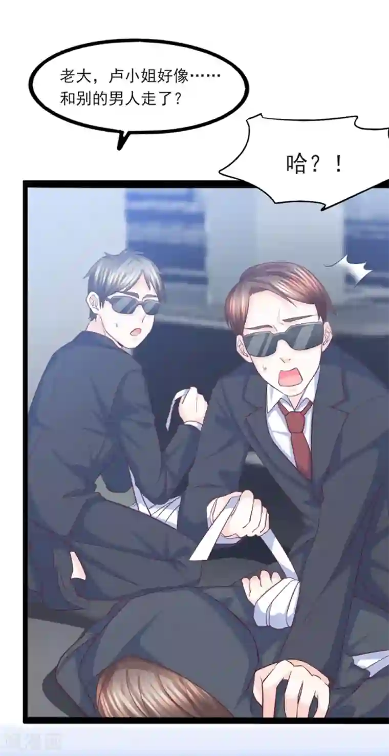 傲娇男神甜宠妻第39话 大型修罗场