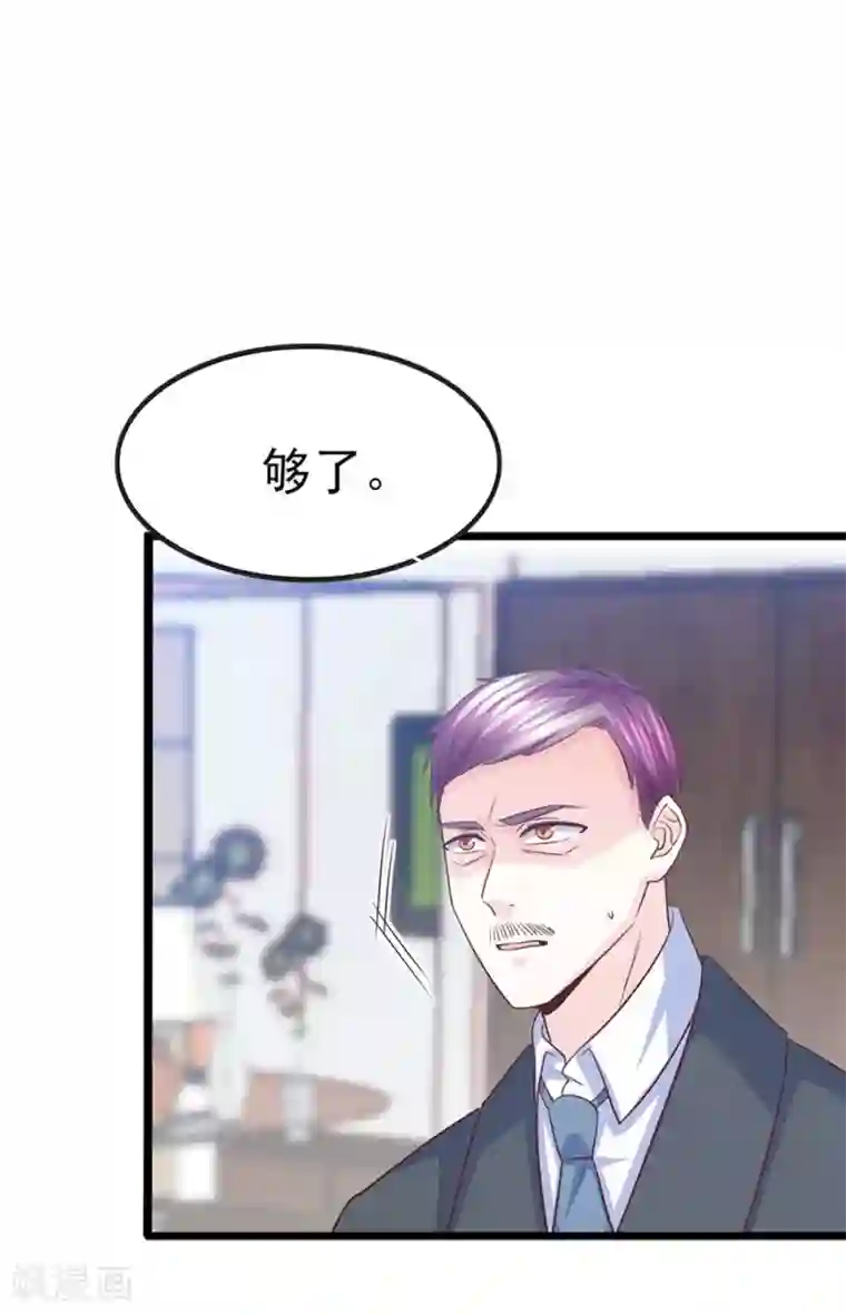 傲娇男神甜宠妻第40话 拆台小能手