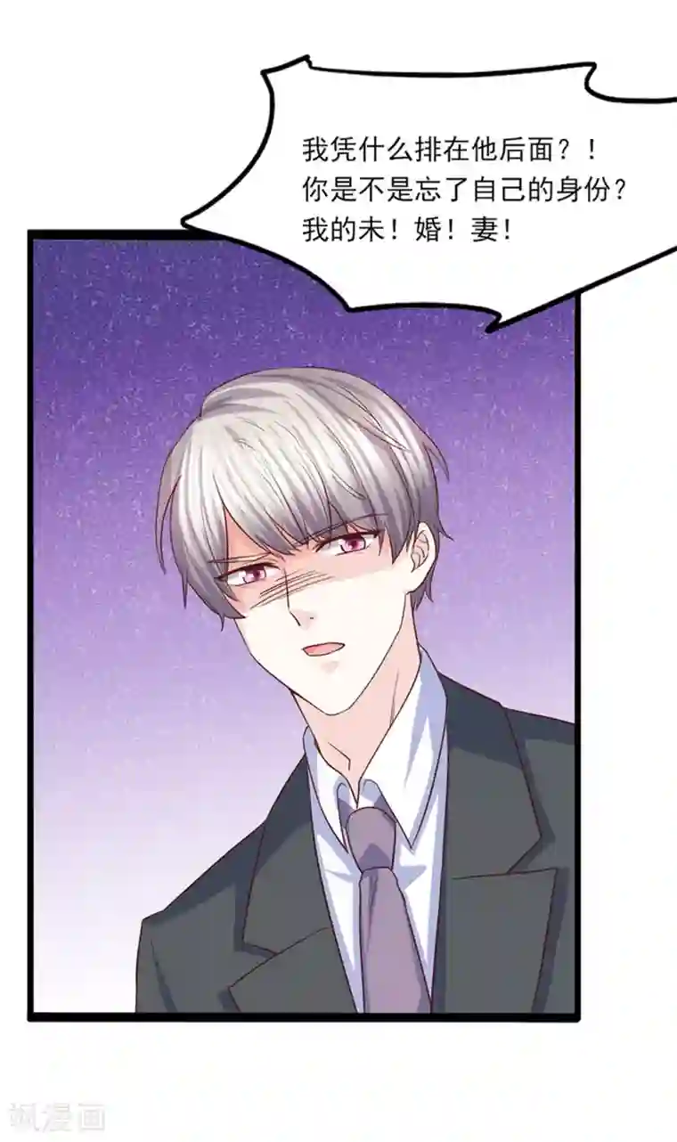 傲娇男神甜宠妻第40话 拆台小能手