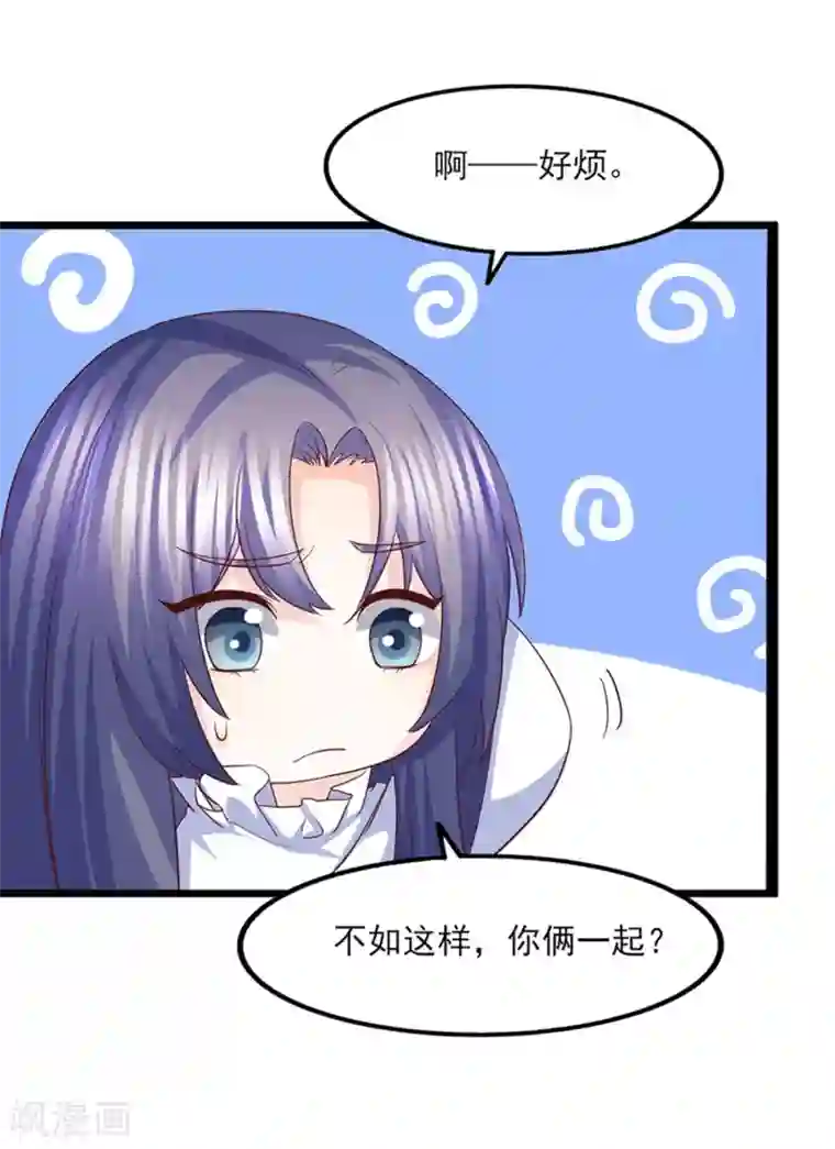 傲娇男神甜宠妻第40话 拆台小能手