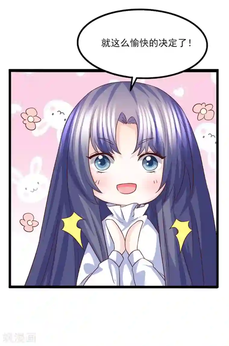 傲娇男神甜宠妻第40话 拆台小能手