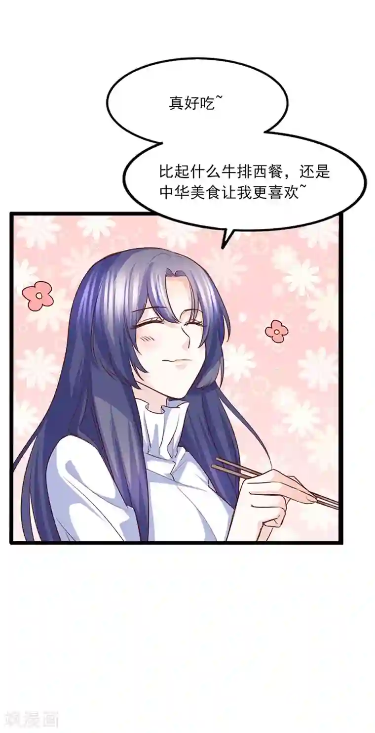 傲娇男神甜宠妻第40话 拆台小能手