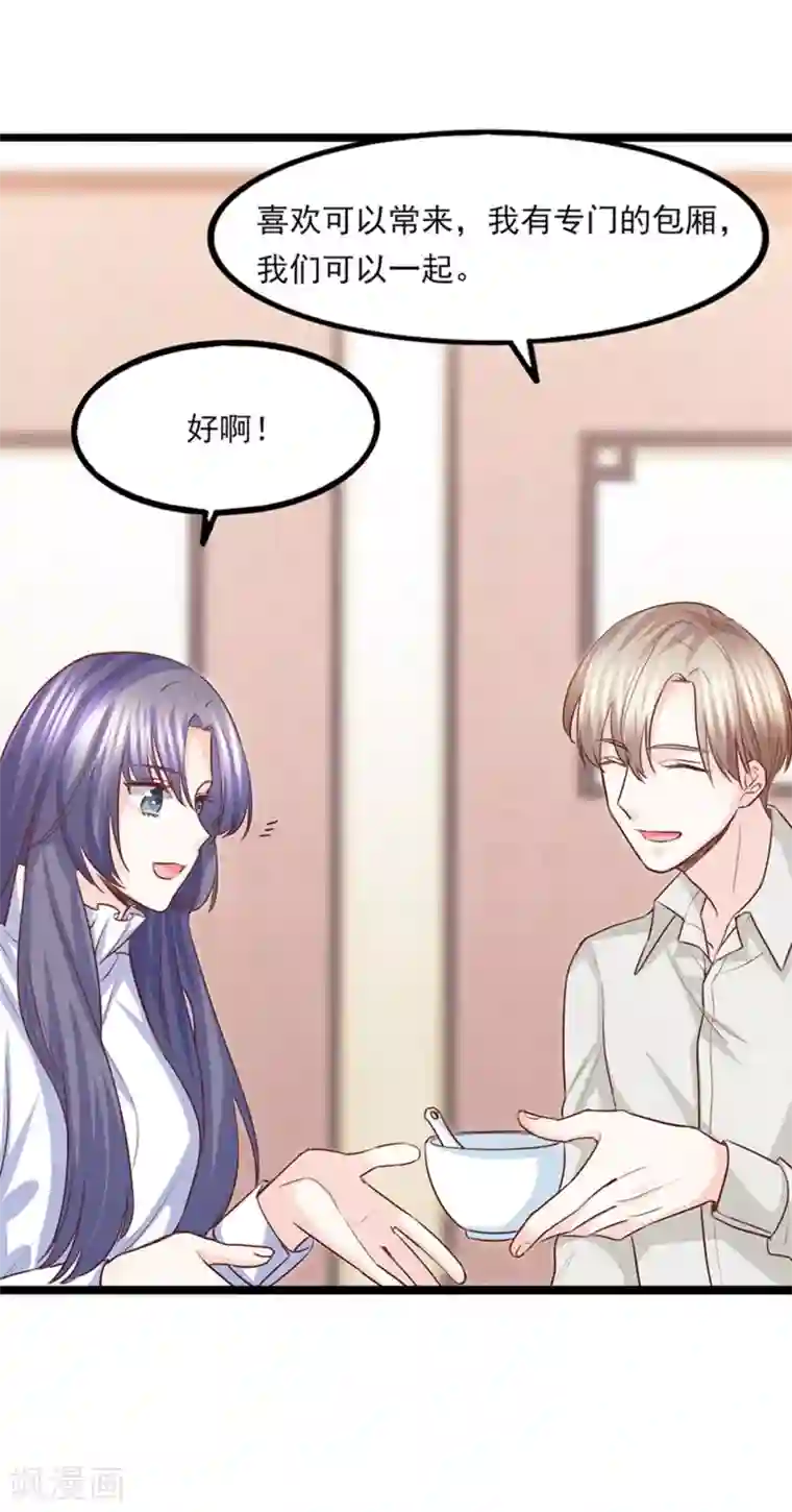 傲娇男神甜宠妻第40话 拆台小能手