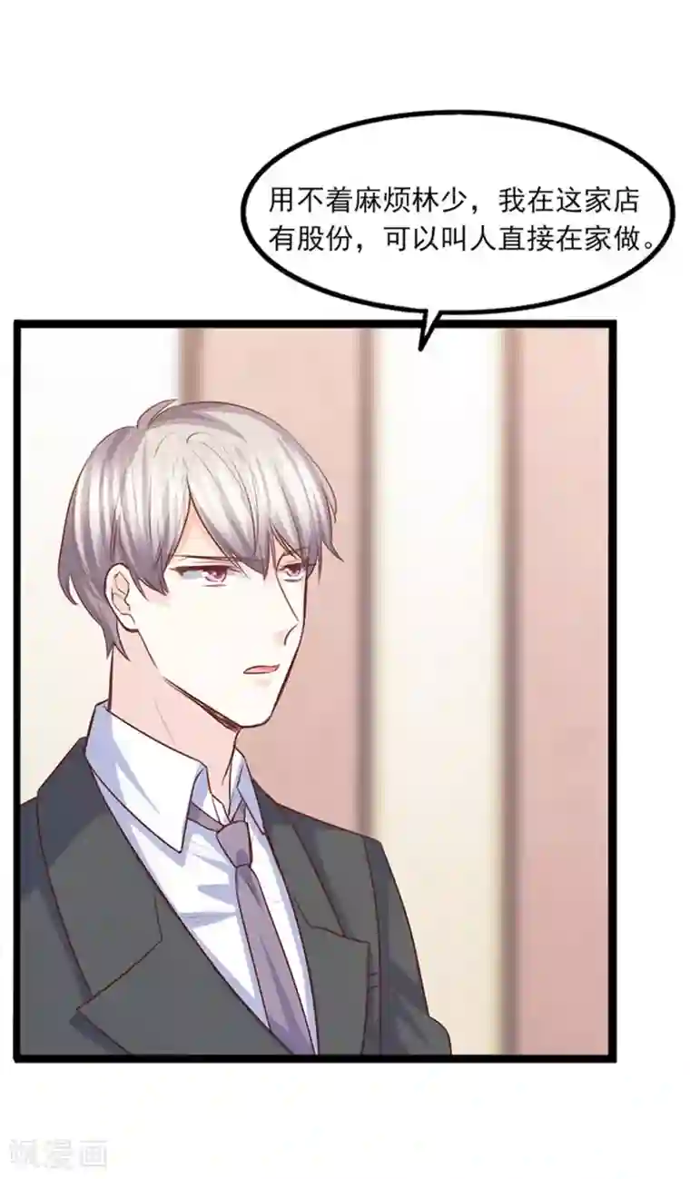 傲娇男神甜宠妻第40话 拆台小能手