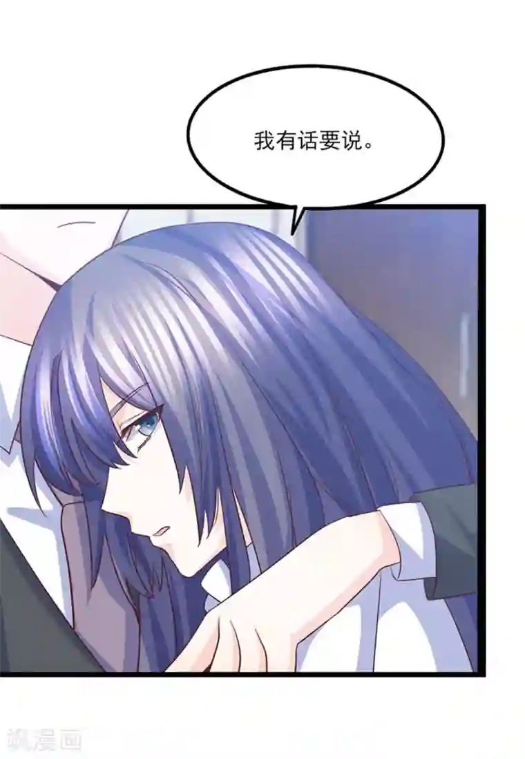 傲娇男神甜宠妻第40话 拆台小能手