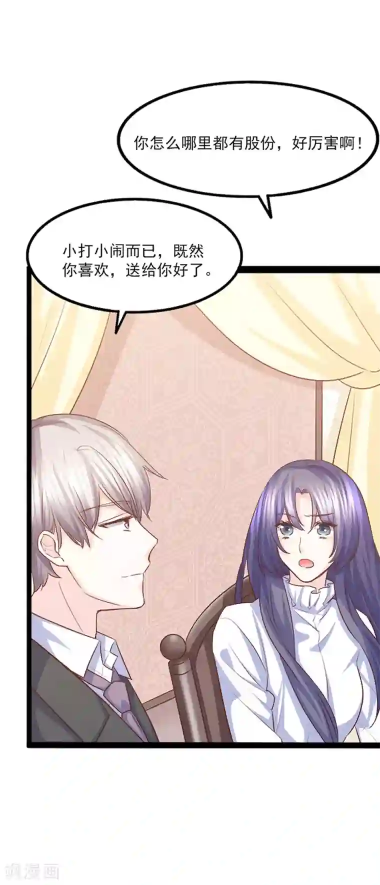 傲娇男神甜宠妻第40话 拆台小能手