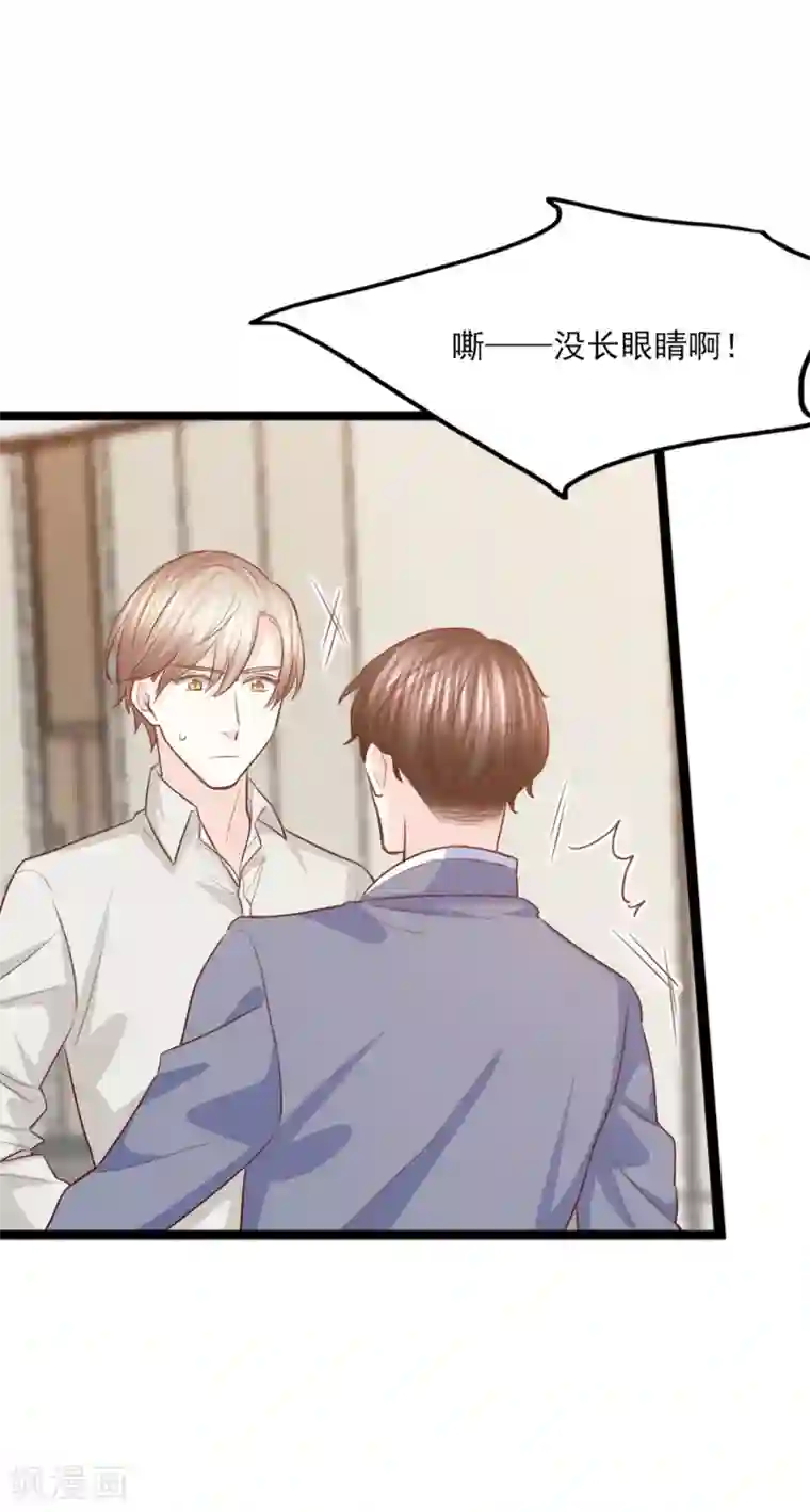 傲娇男神甜宠妻第40话 拆台小能手