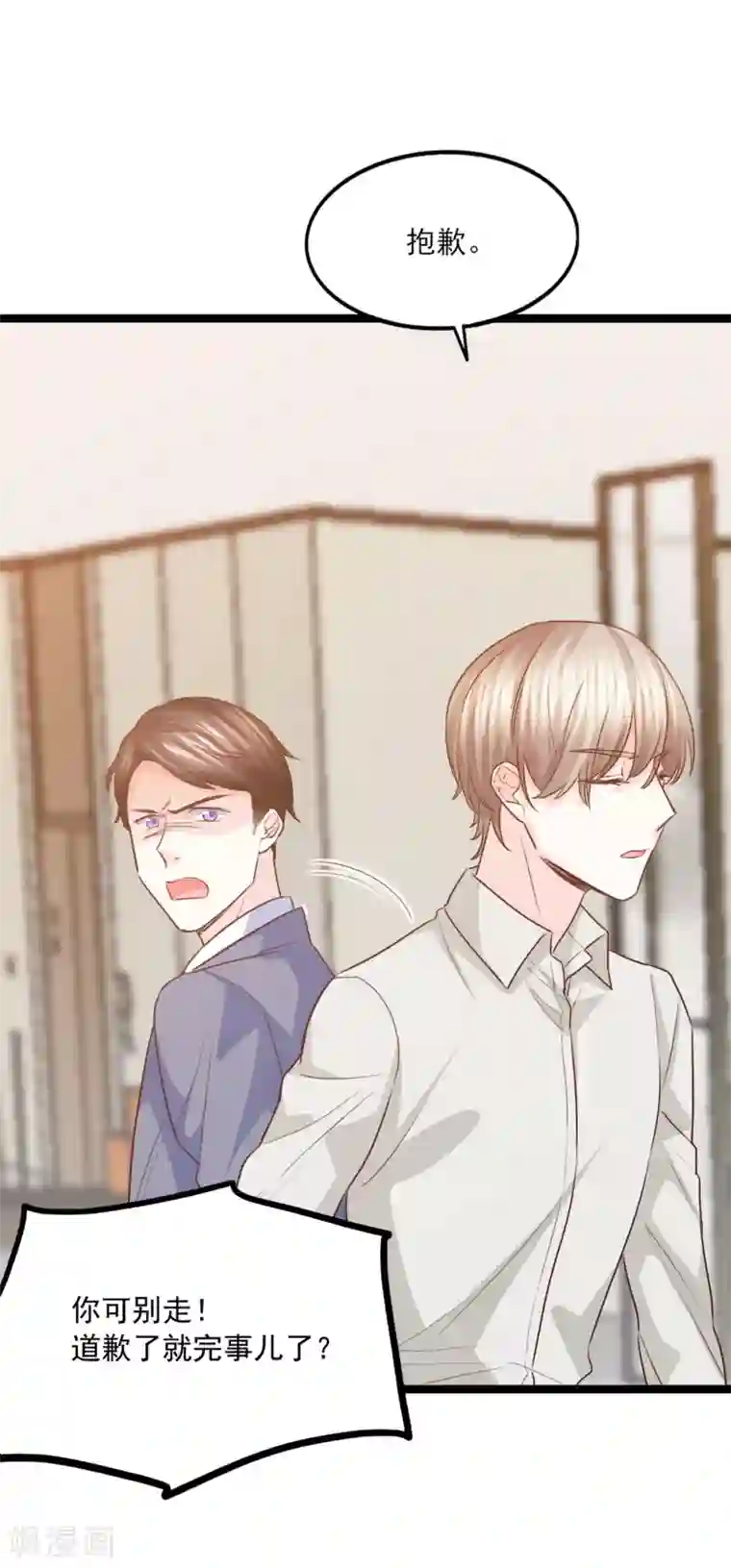 傲娇男神甜宠妻第40话 拆台小能手