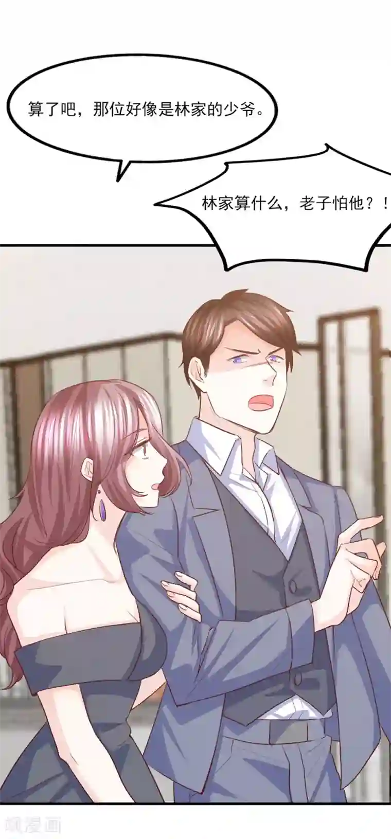 傲娇男神甜宠妻第40话 拆台小能手