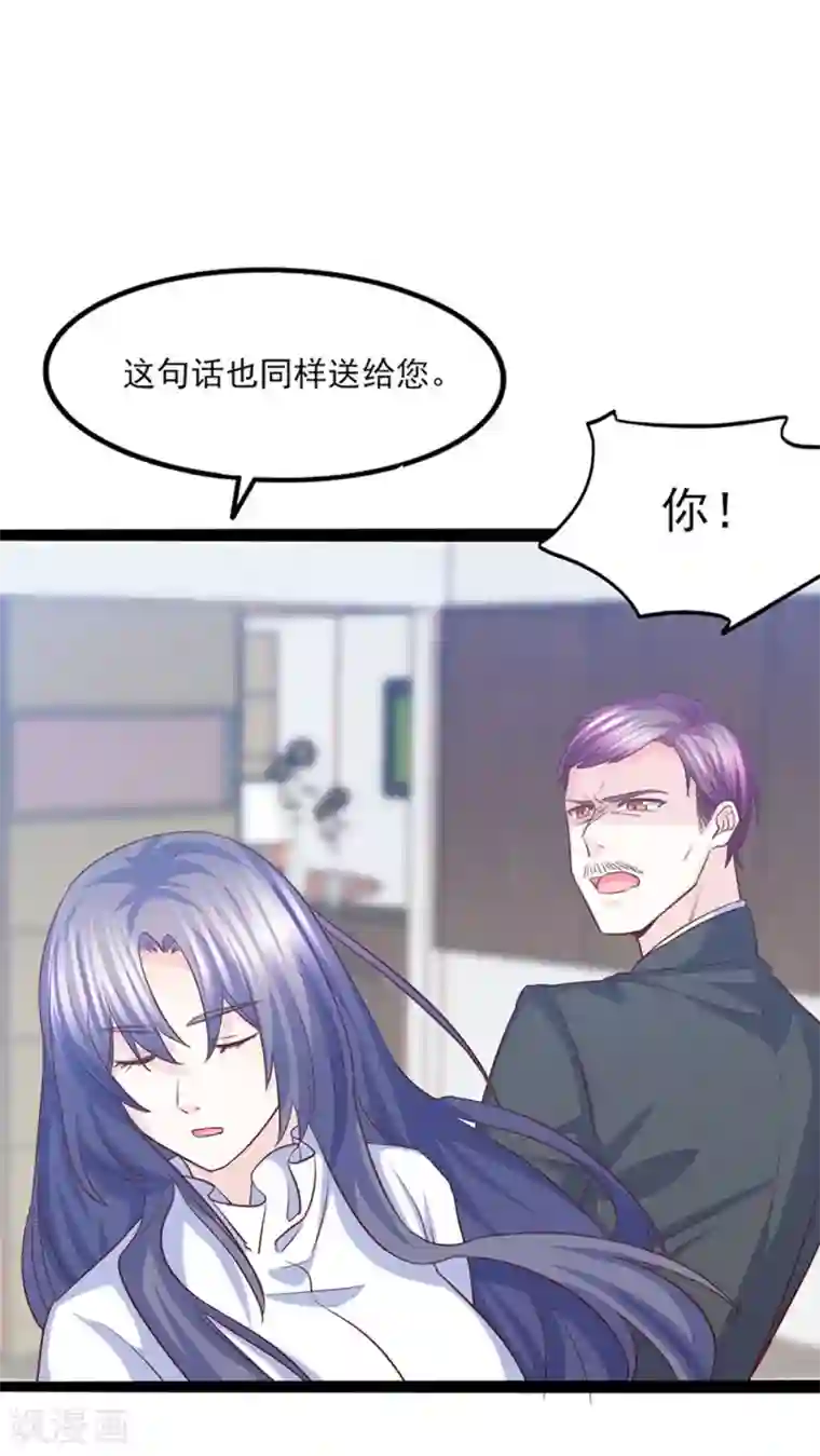 傲娇男神甜宠妻第40话 拆台小能手