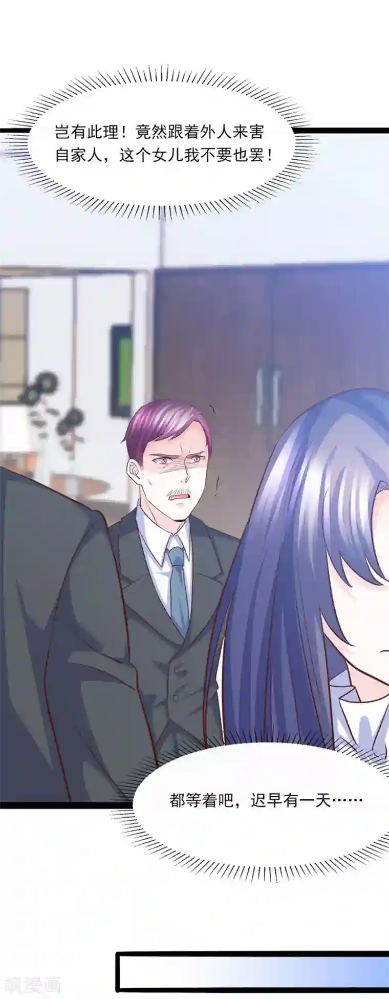 傲娇男神甜宠妻第40话 拆台小能手