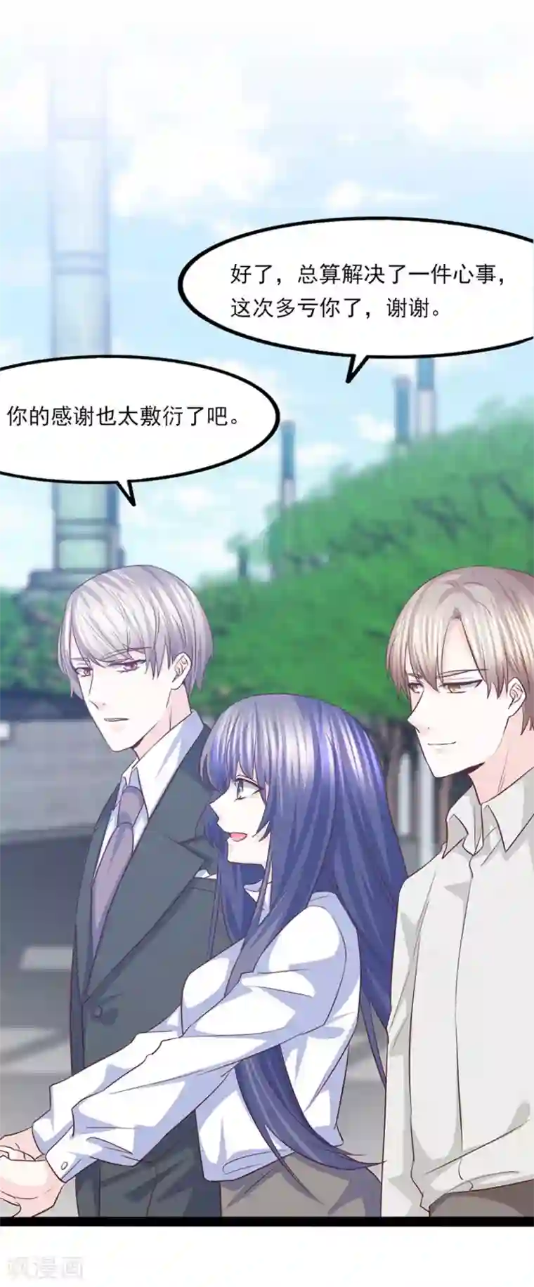 傲娇男神甜宠妻第40话 拆台小能手