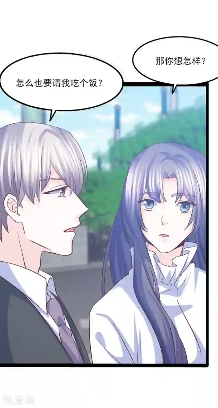 傲娇男神甜宠妻第40话 拆台小能手