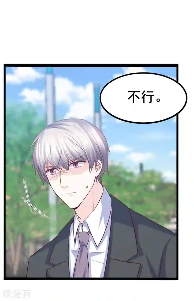 傲娇男神甜宠妻第40话 拆台小能手