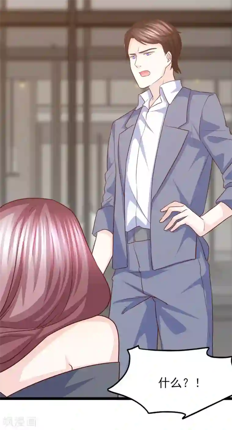 傲娇男神甜宠妻第41话 冤家路窄