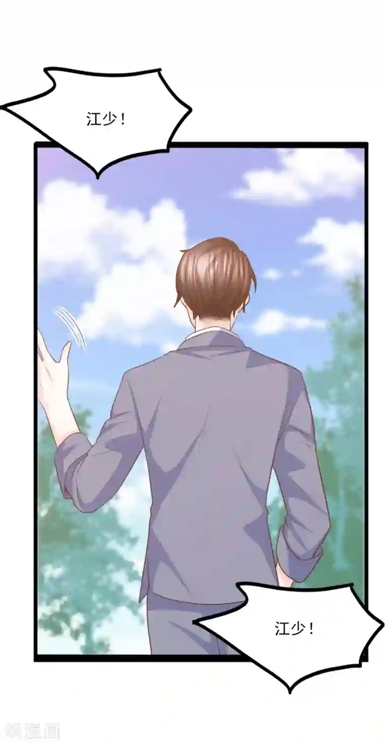 傲娇男神甜宠妻第41话 冤家路窄