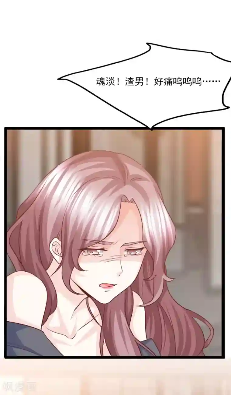 傲娇男神甜宠妻第41话 冤家路窄