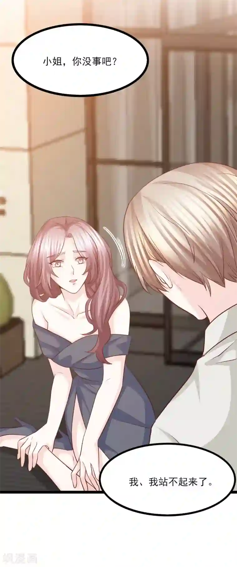 傲娇男神甜宠妻第41话 冤家路窄