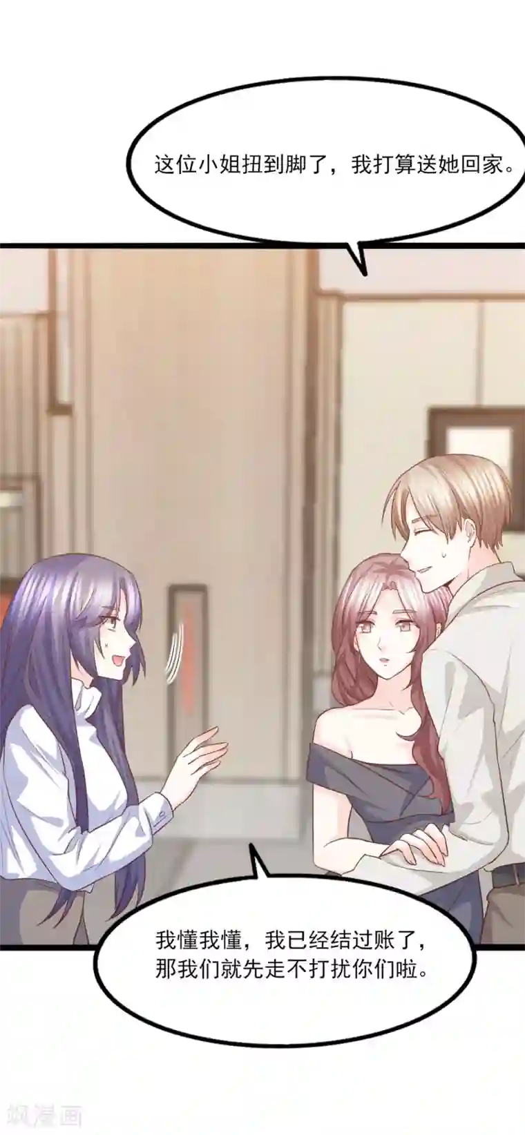 傲娇男神甜宠妻第41话 冤家路窄