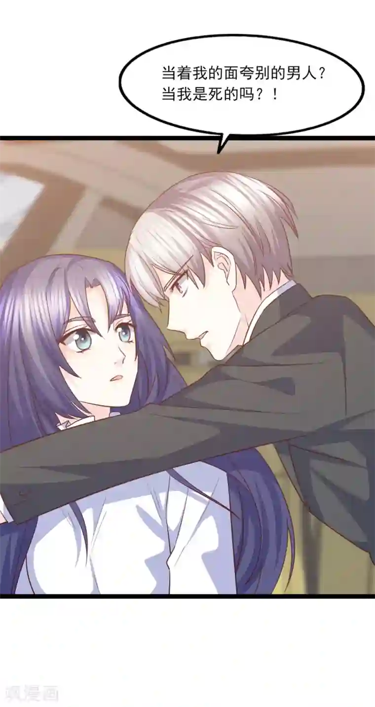 傲娇男神甜宠妻第41话 冤家路窄