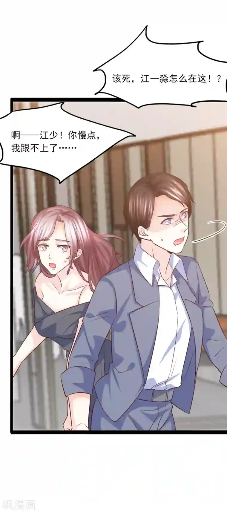 傲娇男神甜宠妻第41话 冤家路窄