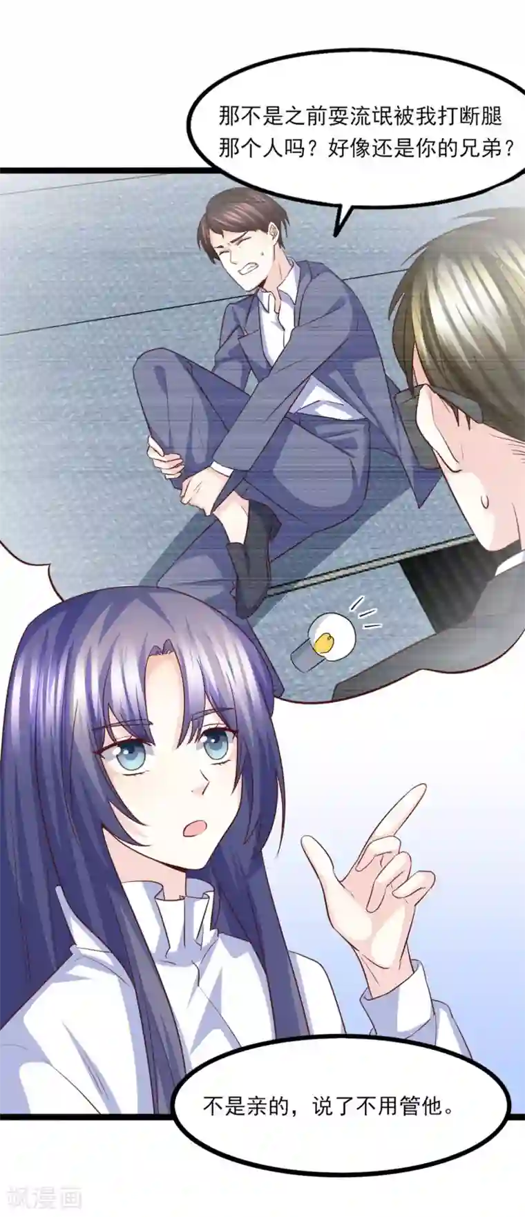 傲娇男神甜宠妻第41话 冤家路窄