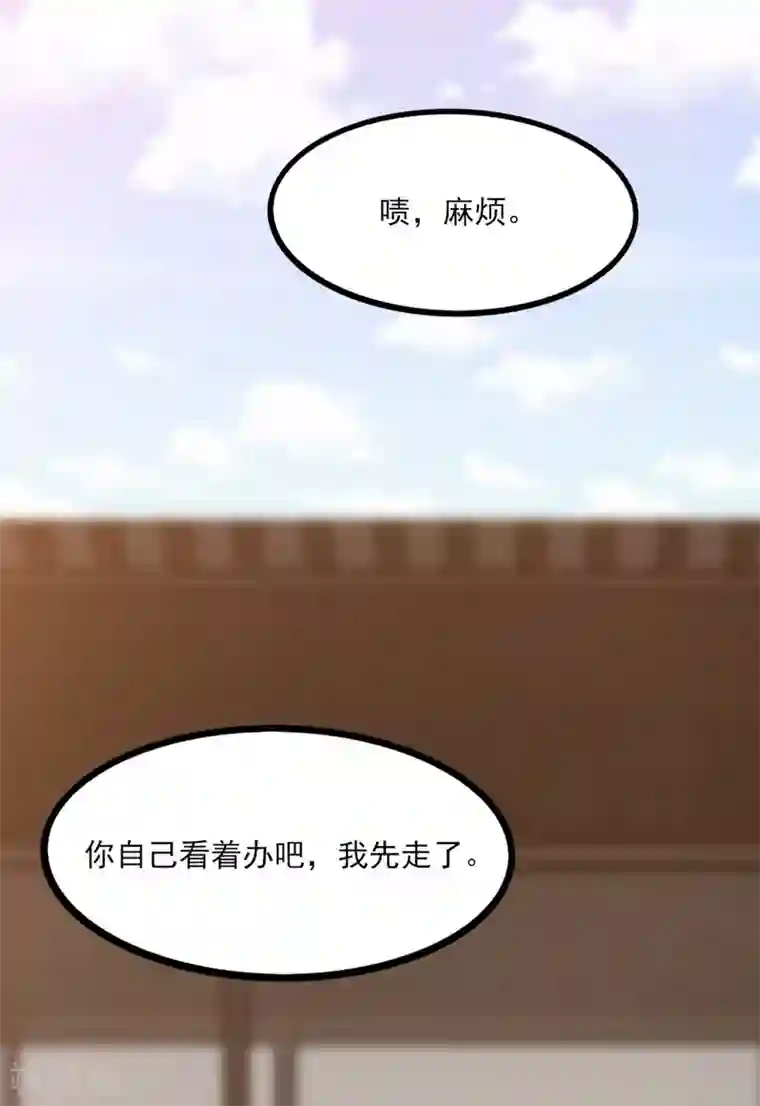 傲娇男神甜宠妻第41话 冤家路窄