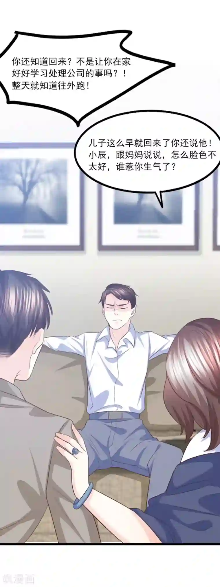 傲娇男神甜宠妻第42话 是谁在背后搞事