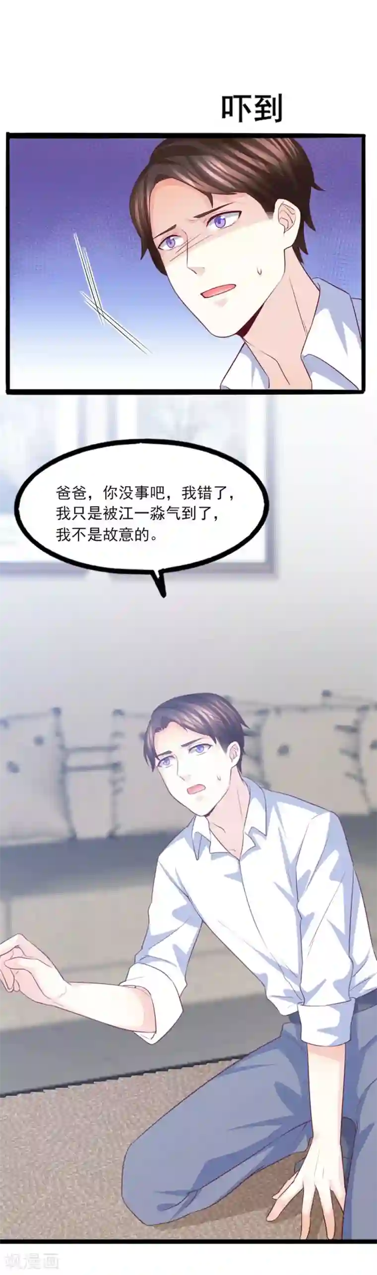 傲娇男神甜宠妻第42话 是谁在背后搞事