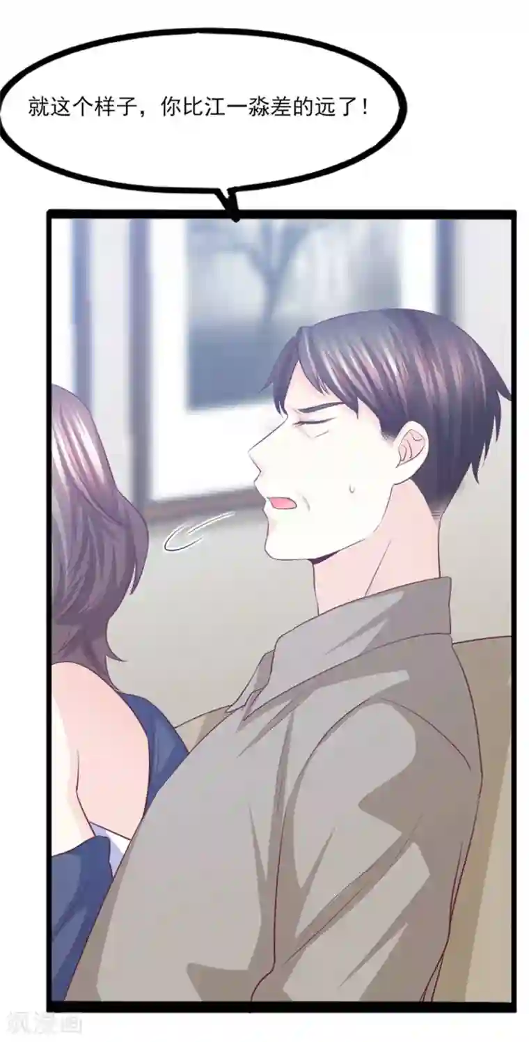 傲娇男神甜宠妻第42话 是谁在背后搞事